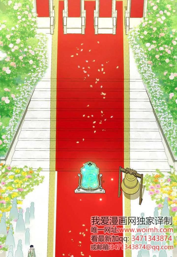 我拒绝了宠爱，为什么还要执着啊 第45话 第23页