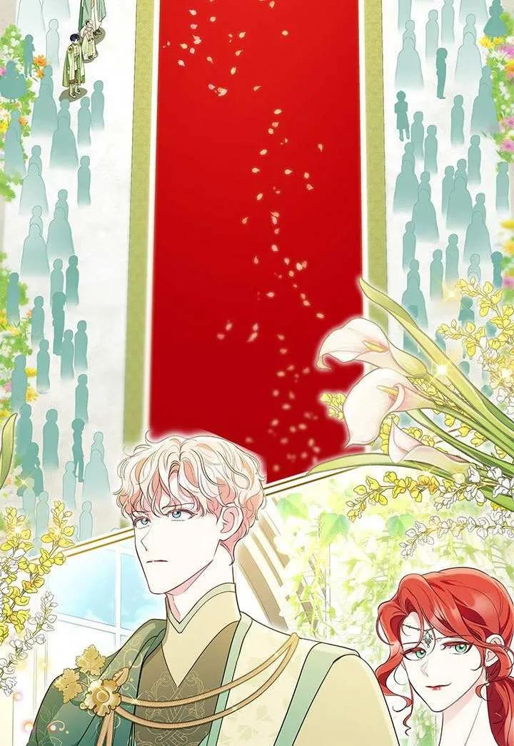 我拒绝了宠爱，为什么还要执着啊 第45话 第24页