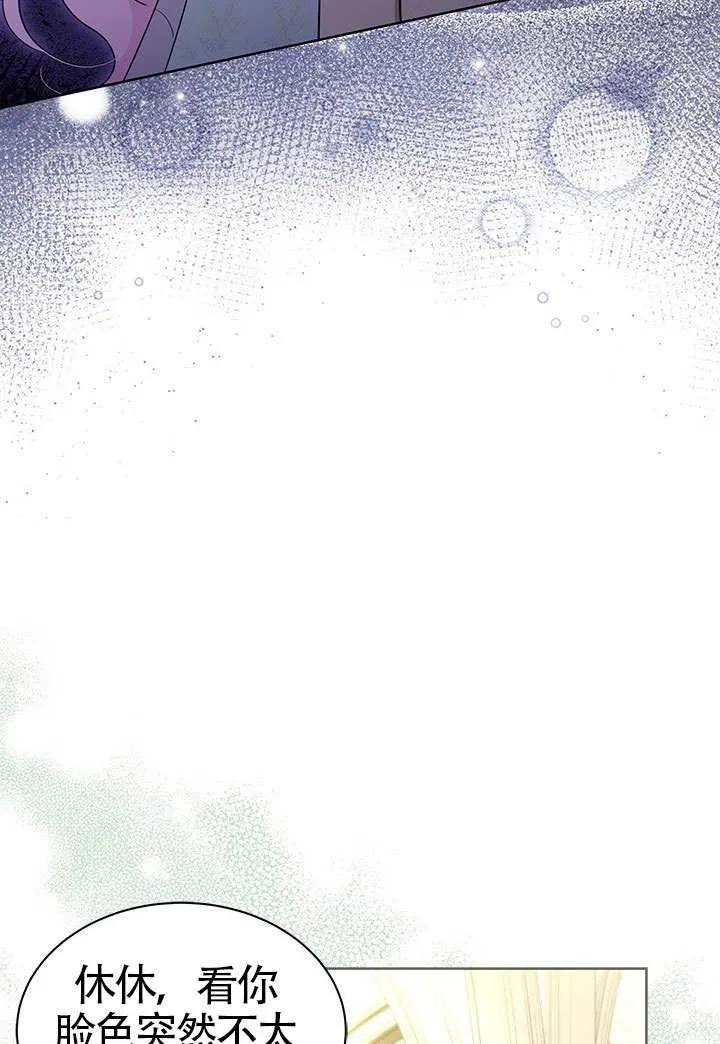 我拒绝了宠爱，为什么还要执着啊 第45话 第20页