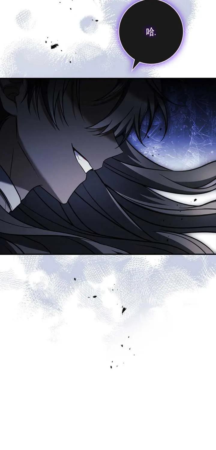 已关闭痛觉设置 - 第47话 - 第28张图