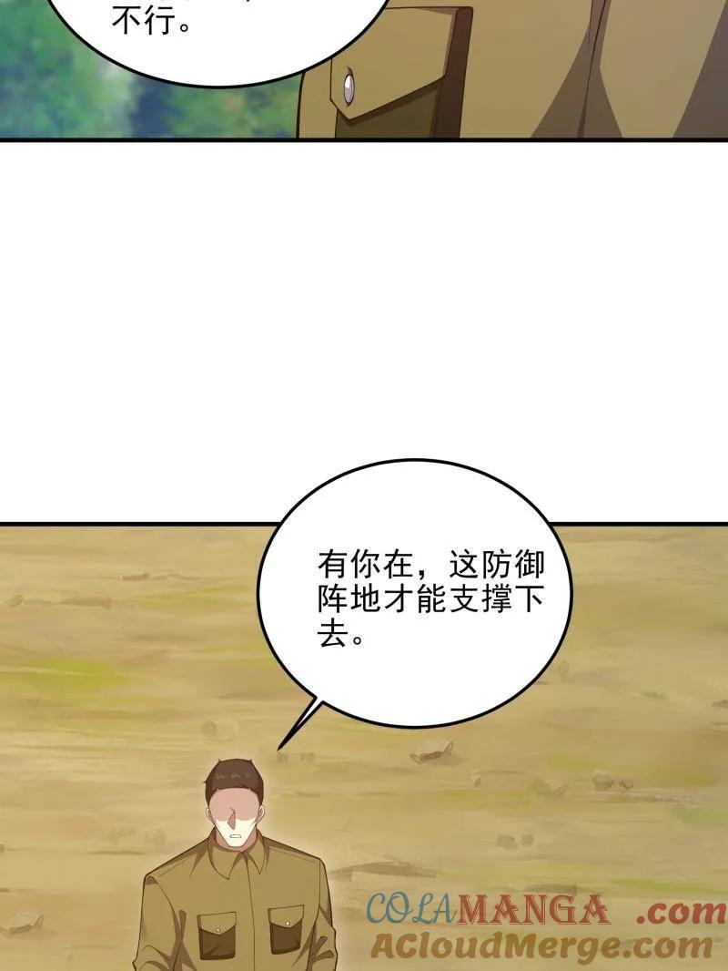 第一序列 第491话 490 通道 第9页