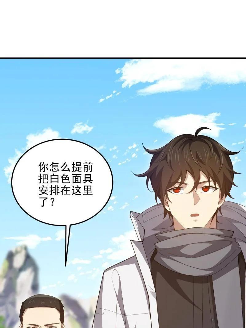 第一序列 第491话 490 通道 第3页