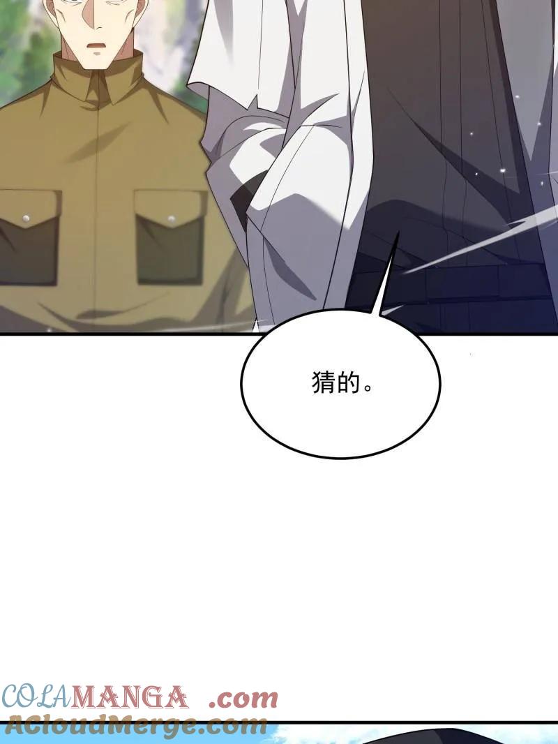 第一序列 第491话 490 通道 第5页