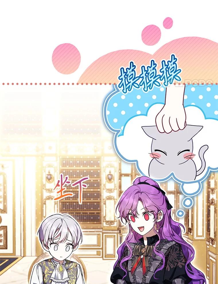 《做个恶女好安逸？》47.和弟弟拉近关系 第58页