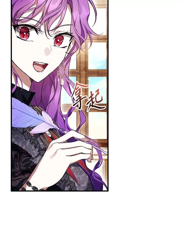 《做个恶女好安逸？》47.和弟弟拉近关系 第60页