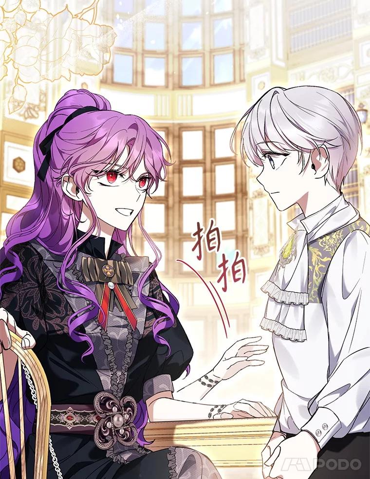 《做个恶女好安逸？》47.和弟弟拉近关系 第55页
