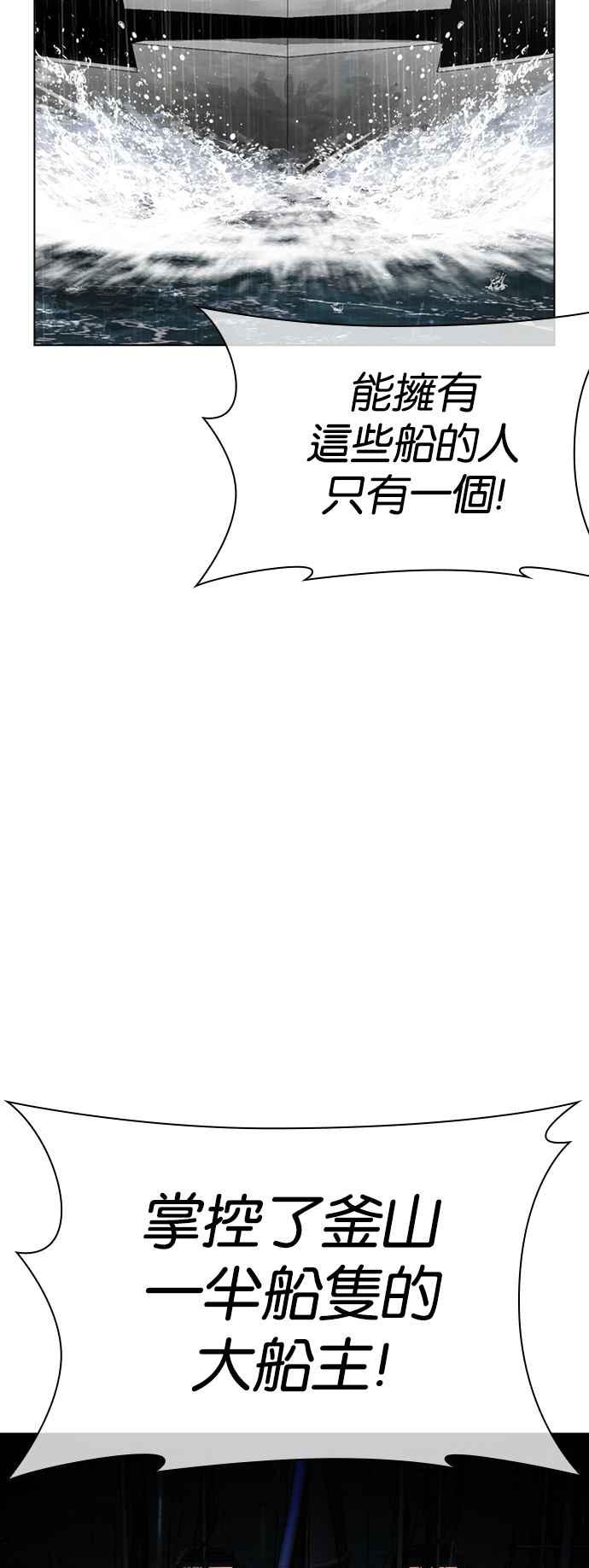 看脸时代 [第541话] 釜山 [11] 第92页