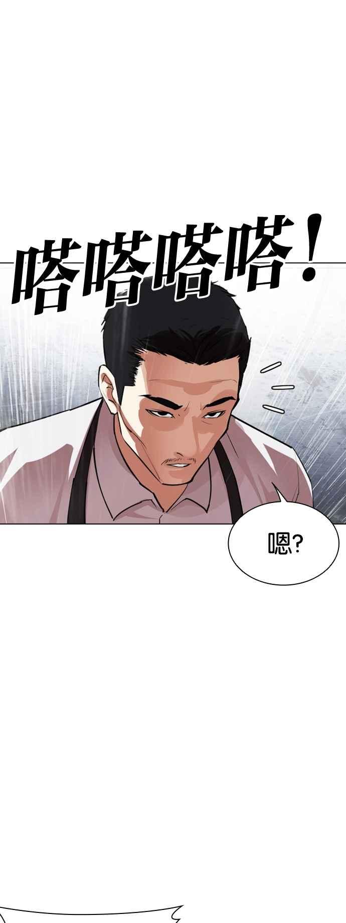 看脸时代 [第541话] 釜山 [11] 第87页