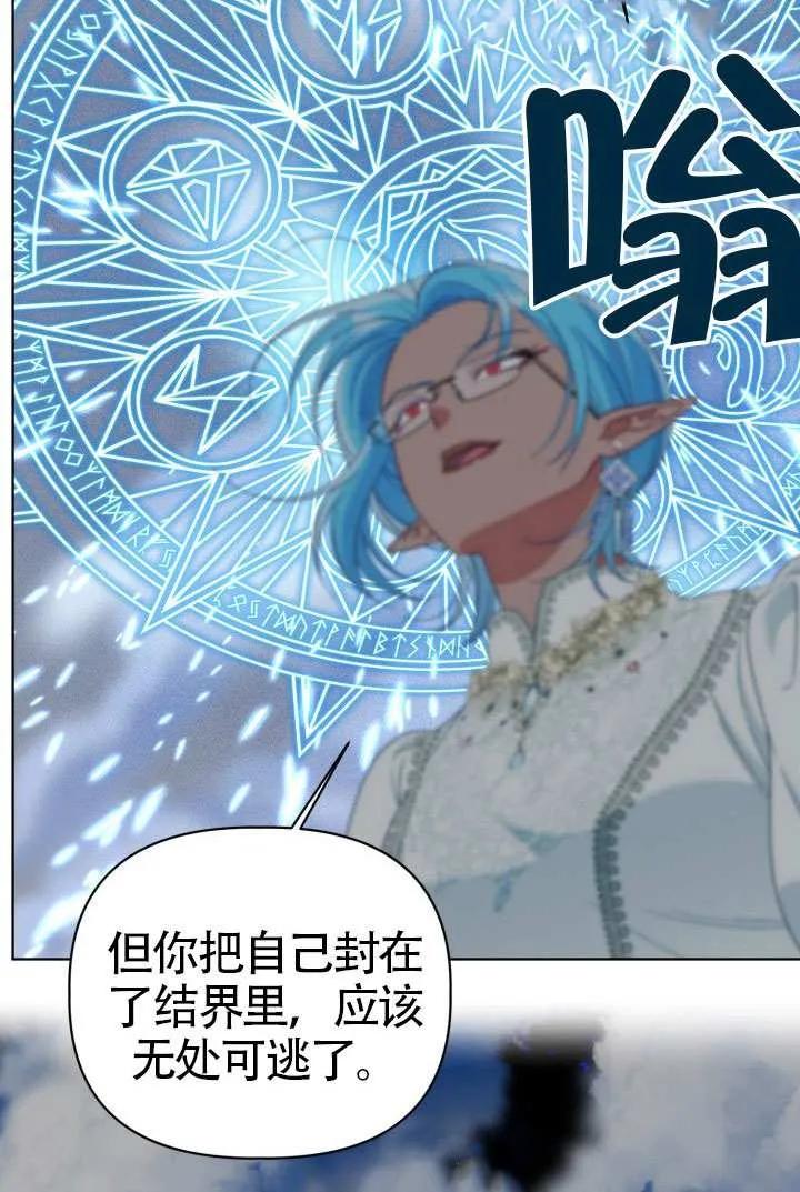 为附身者的特惠 - 第98话 - 第48张图