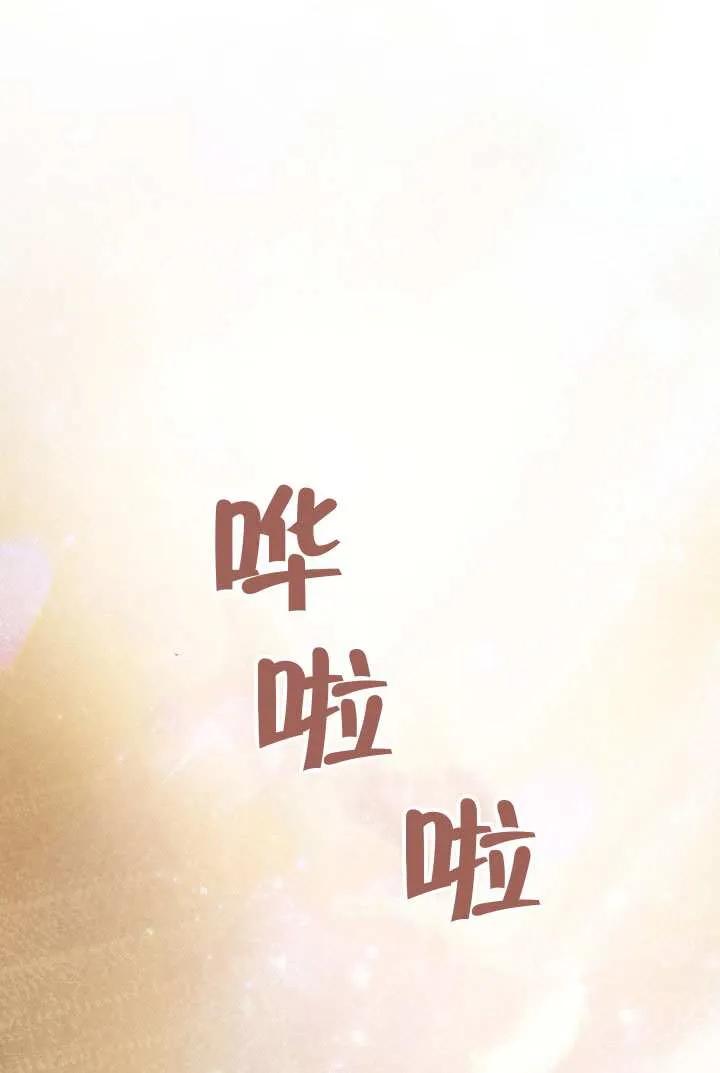 为附身者的特惠 - 第98话 - 第14张图