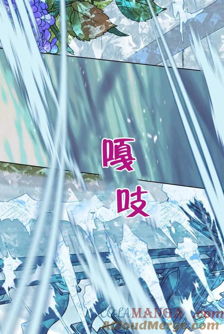 为附身者的特惠 - 第98话 - 第37张图