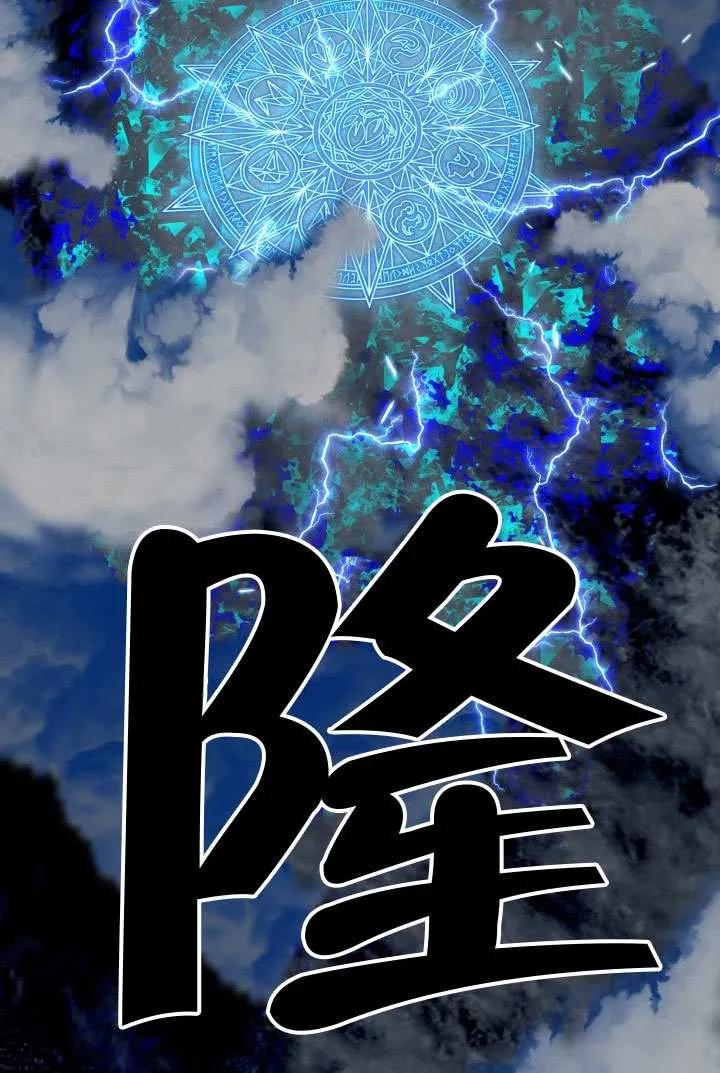 为附身者的特惠 - 第98话 - 第50张图