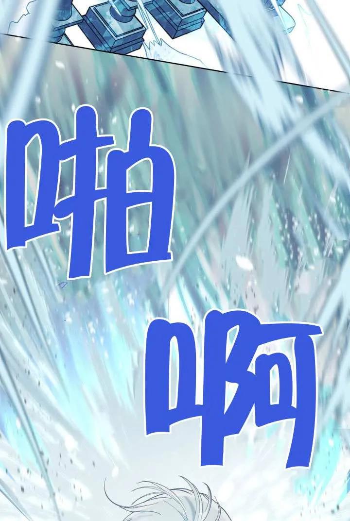 为附身者的特惠 - 第98话 - 第38张图