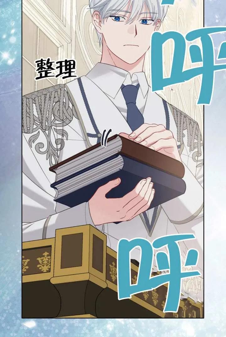 为附身者的特惠 - 第98话 - 第30张图