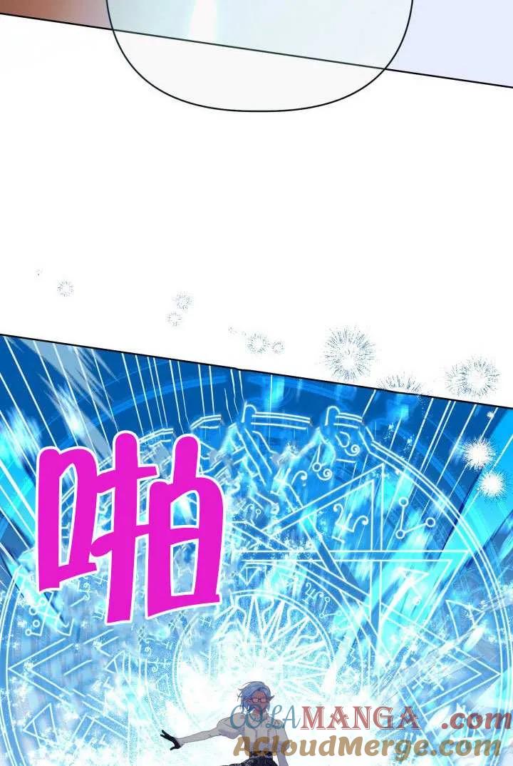 为附身者的特惠 - 第98话 - 第33张图