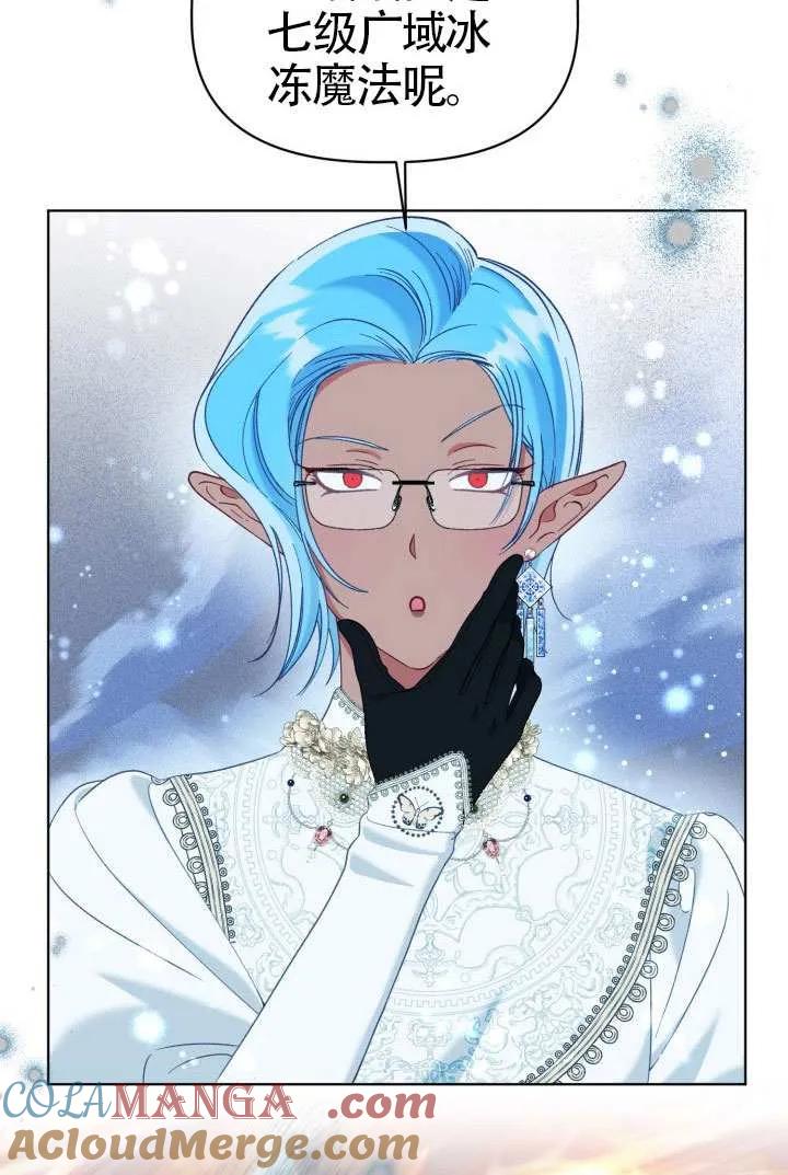 为附身者的特惠 - 第98话 - 第45张图