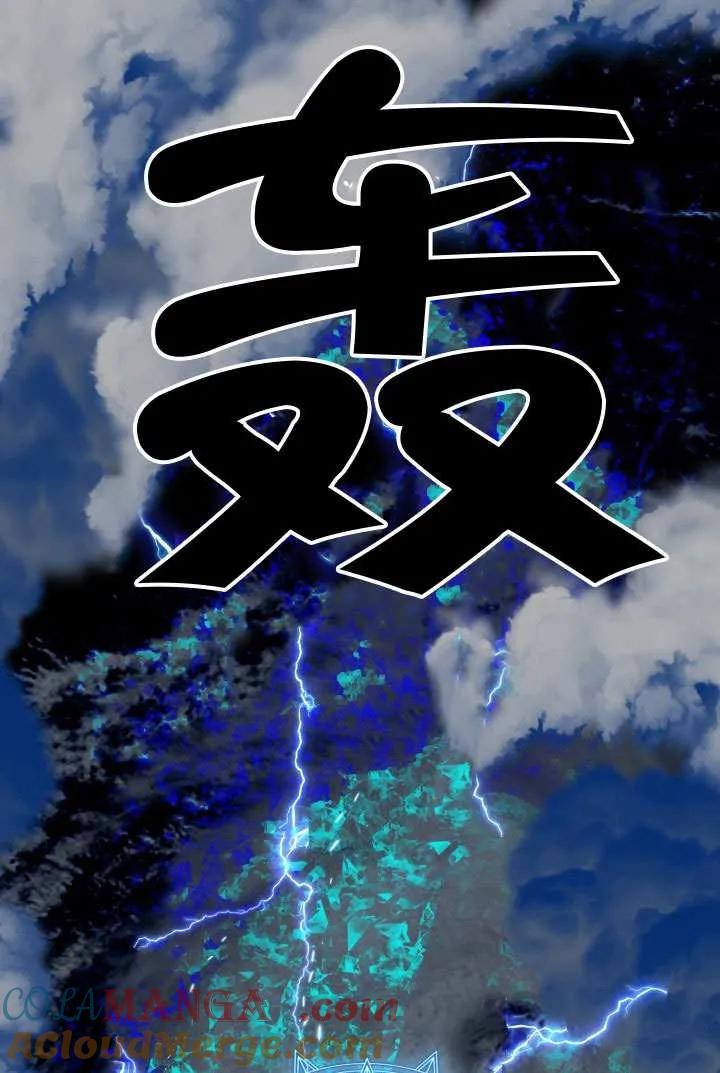 为附身者的特惠 - 第98话 - 第49张图