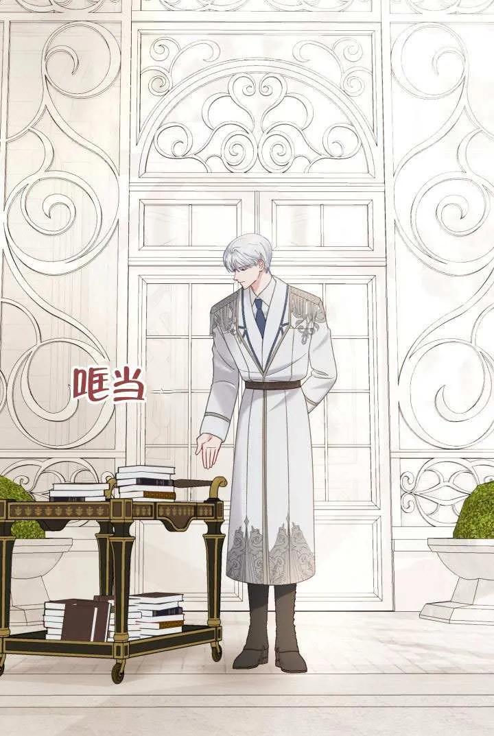 为附身者的特惠 - 第98话 - 第27张图