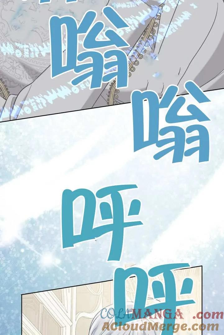 为附身者的特惠 - 第98话 - 第29张图