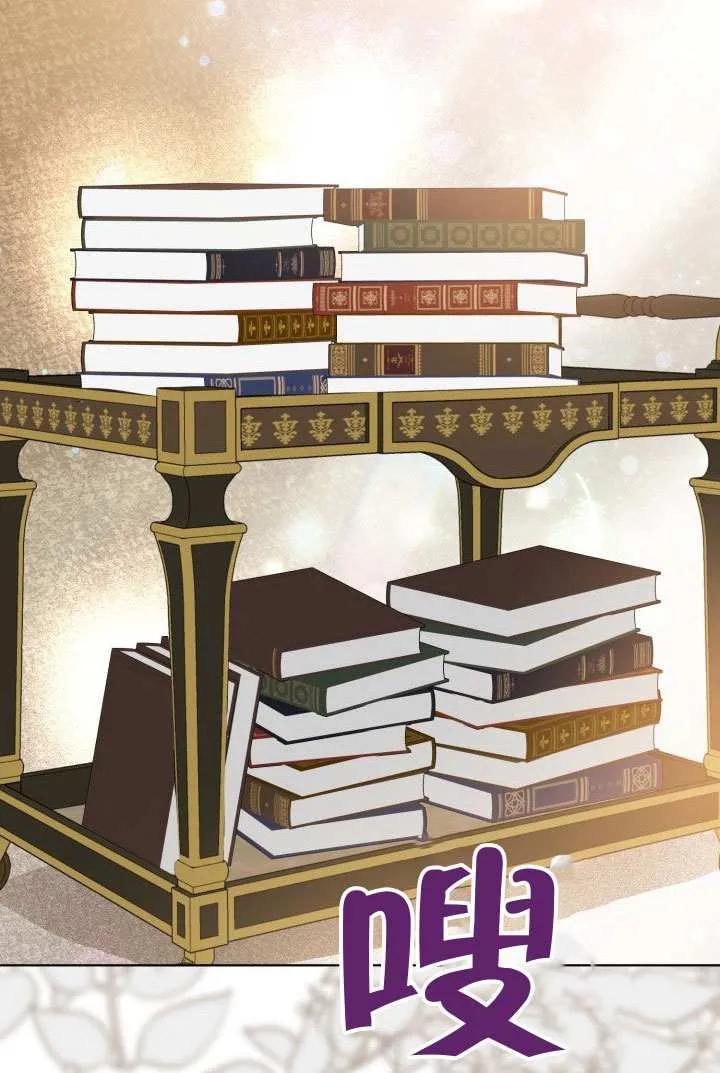 为附身者的特惠 - 第98话 - 第15张图