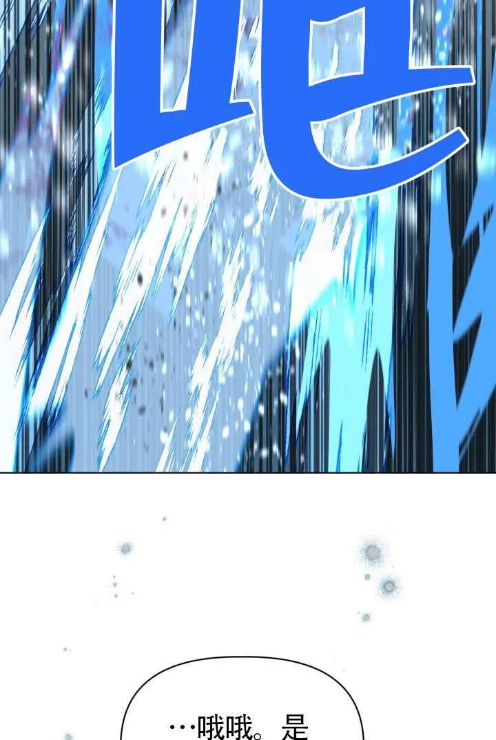 为附身者的特惠 - 第98话 - 第44张图