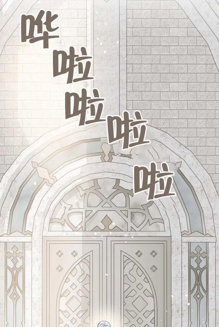 为附身者的特惠 - 第98话 - 第22张图