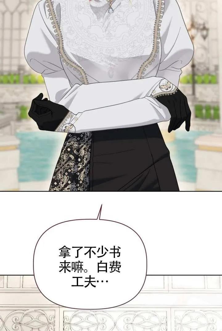 为附身者的特惠 - 第98话 - 第26张图