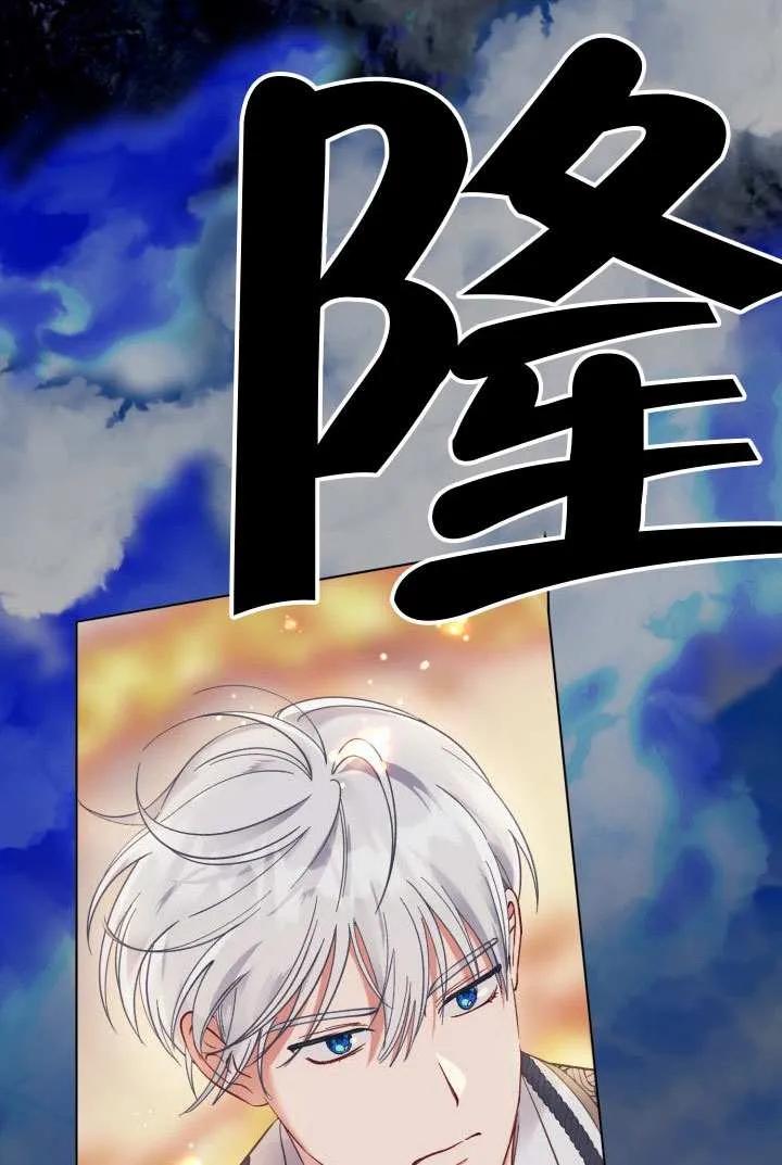 为附身者的特惠 - 第98话 - 第51张图