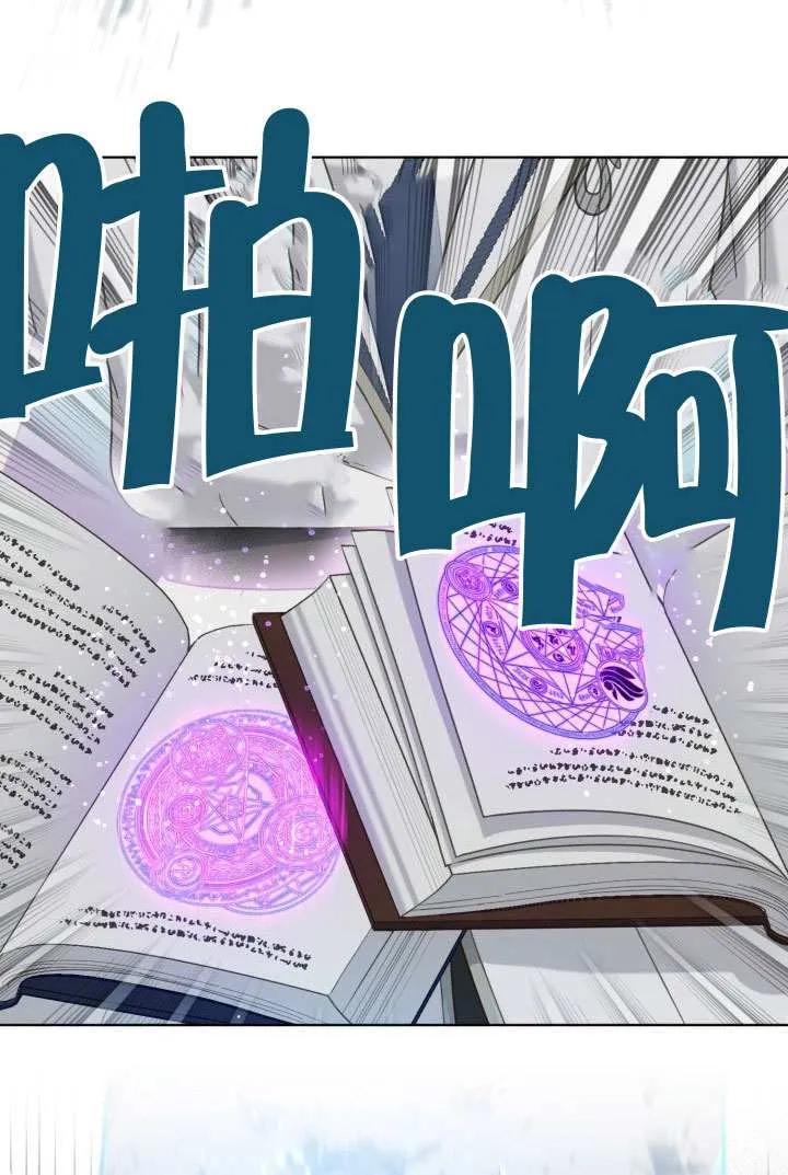 为附身者的特惠 - 第98话 - 第40张图