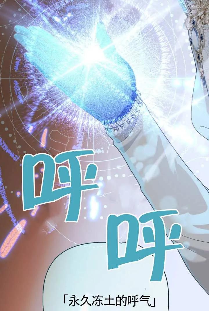 为附身者的特惠 - 第98话 - 第32张图