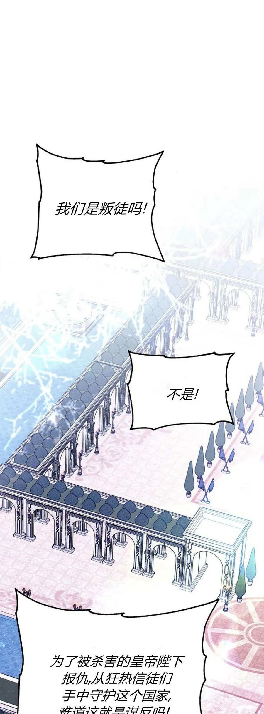 傲慢时代 - 第68话 - 第24张图