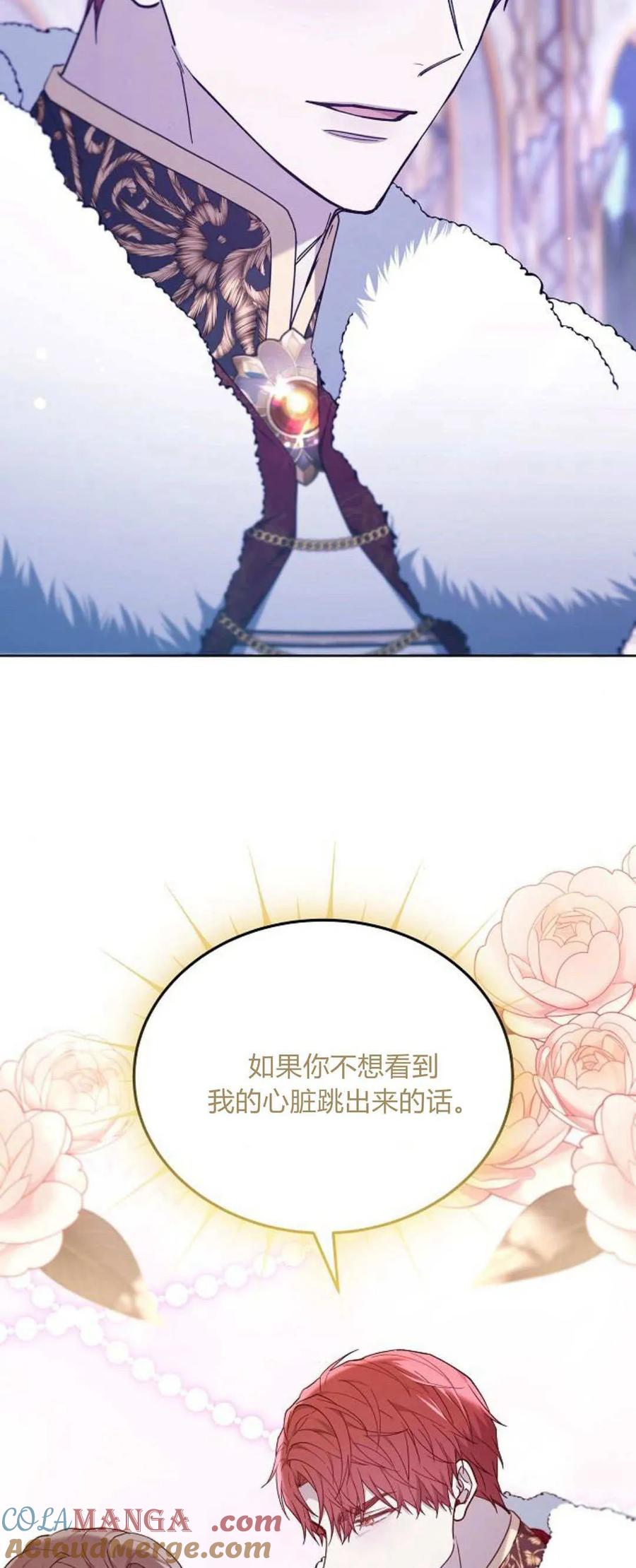 傲慢时代 - 第68话 - 第13张图