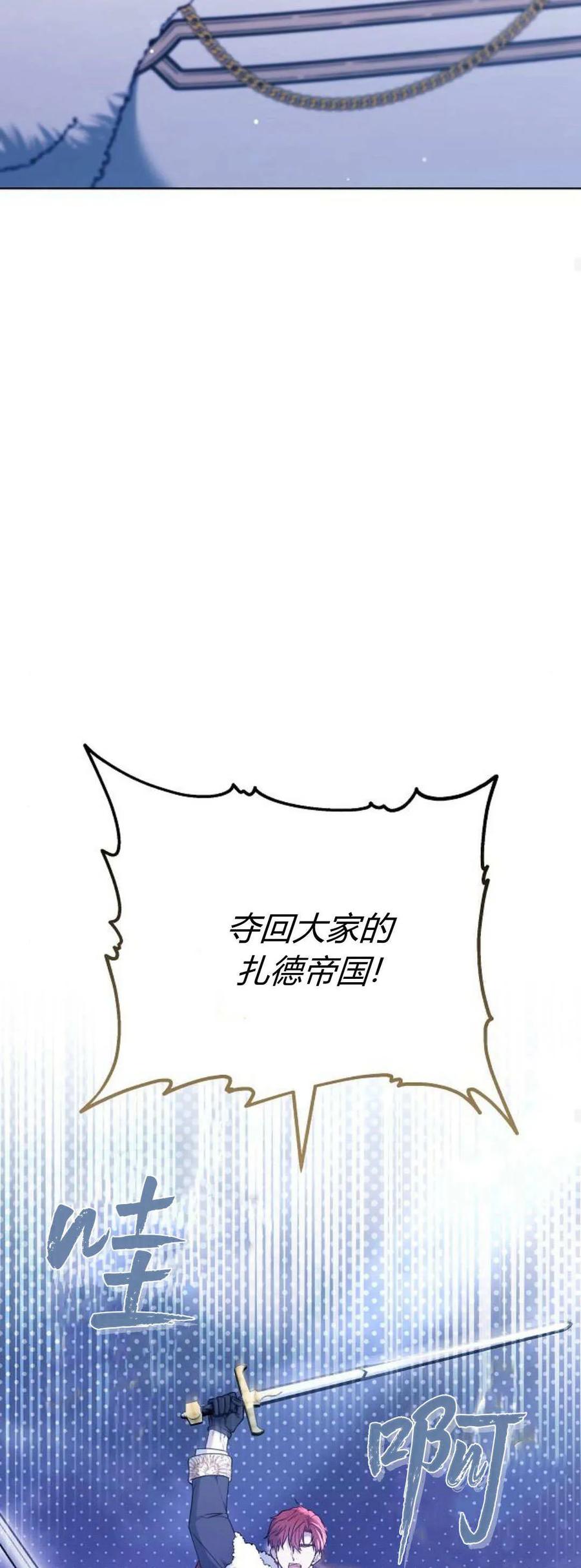 傲慢时代 - 第68话 - 第28张图