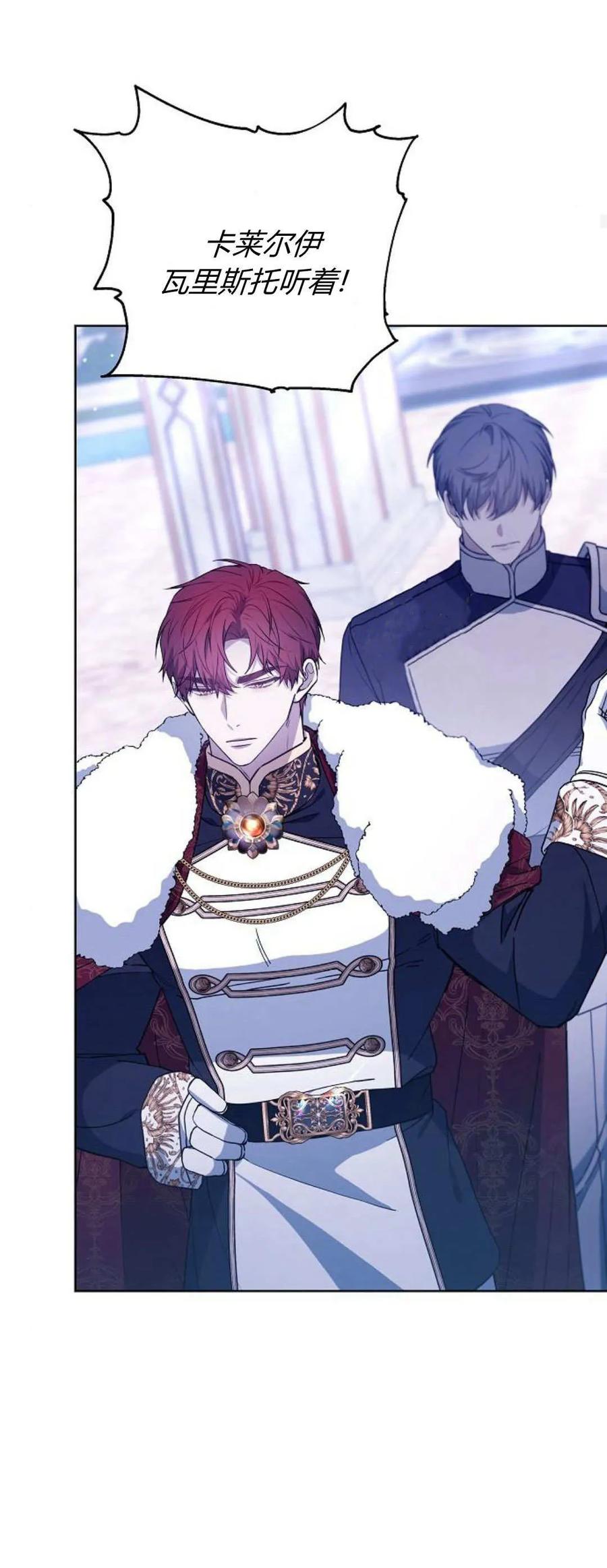 傲慢时代 - 第68话 - 第35张图