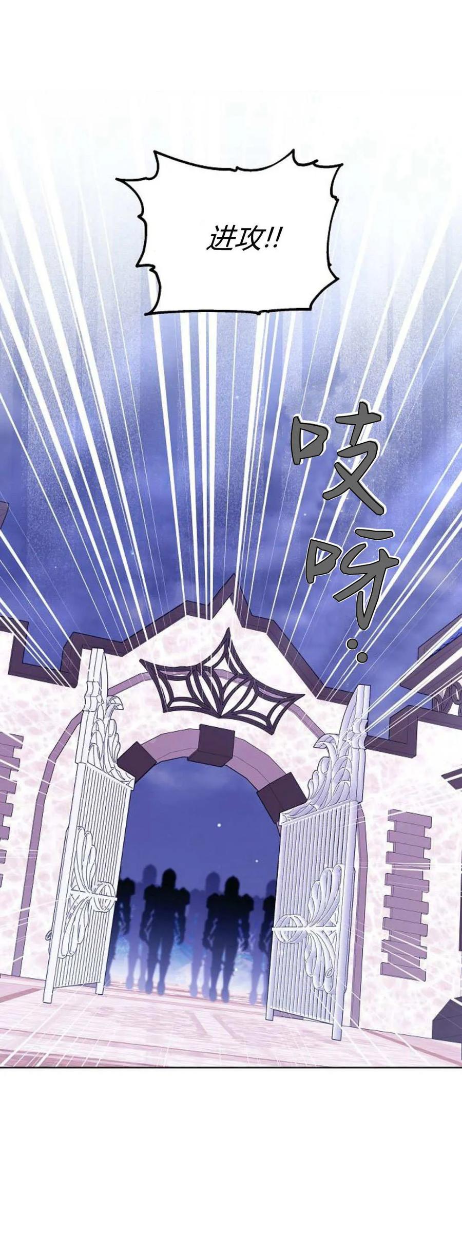 傲慢时代 - 第68话 - 第30张图