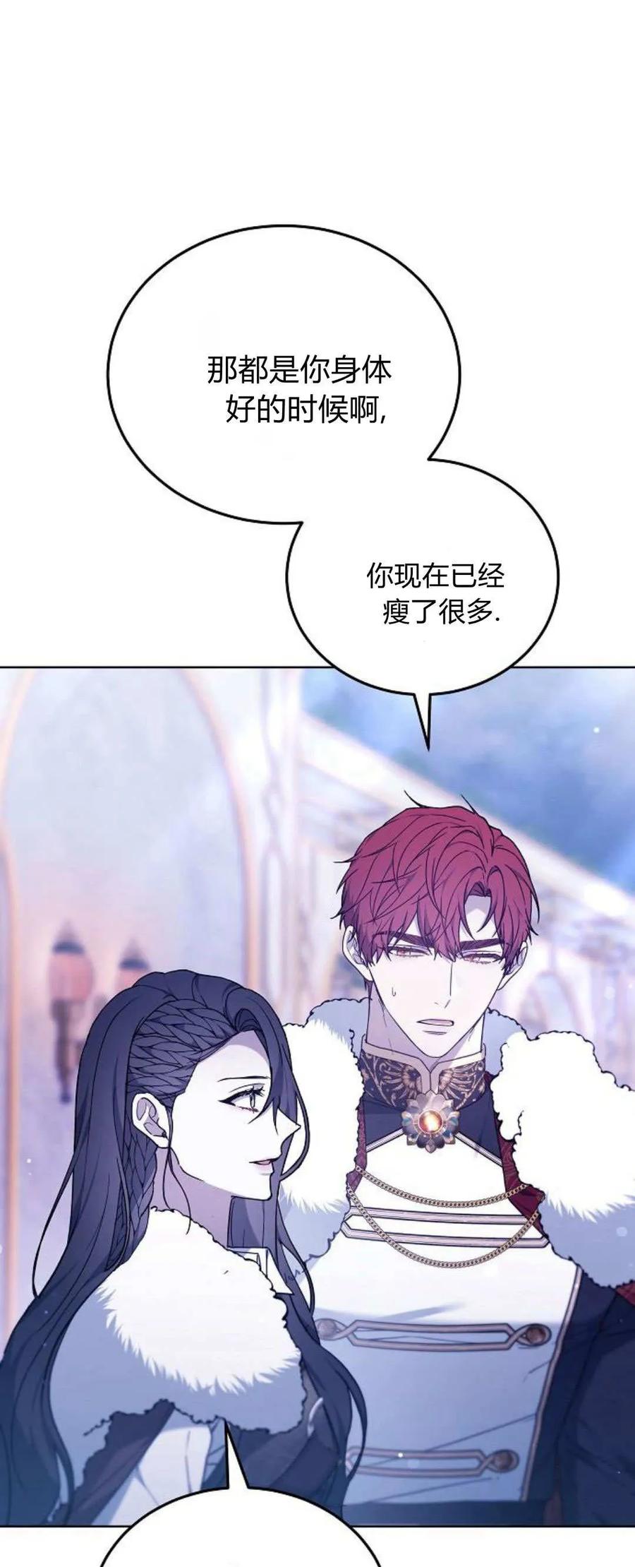 傲慢时代 - 第68话 - 第11张图