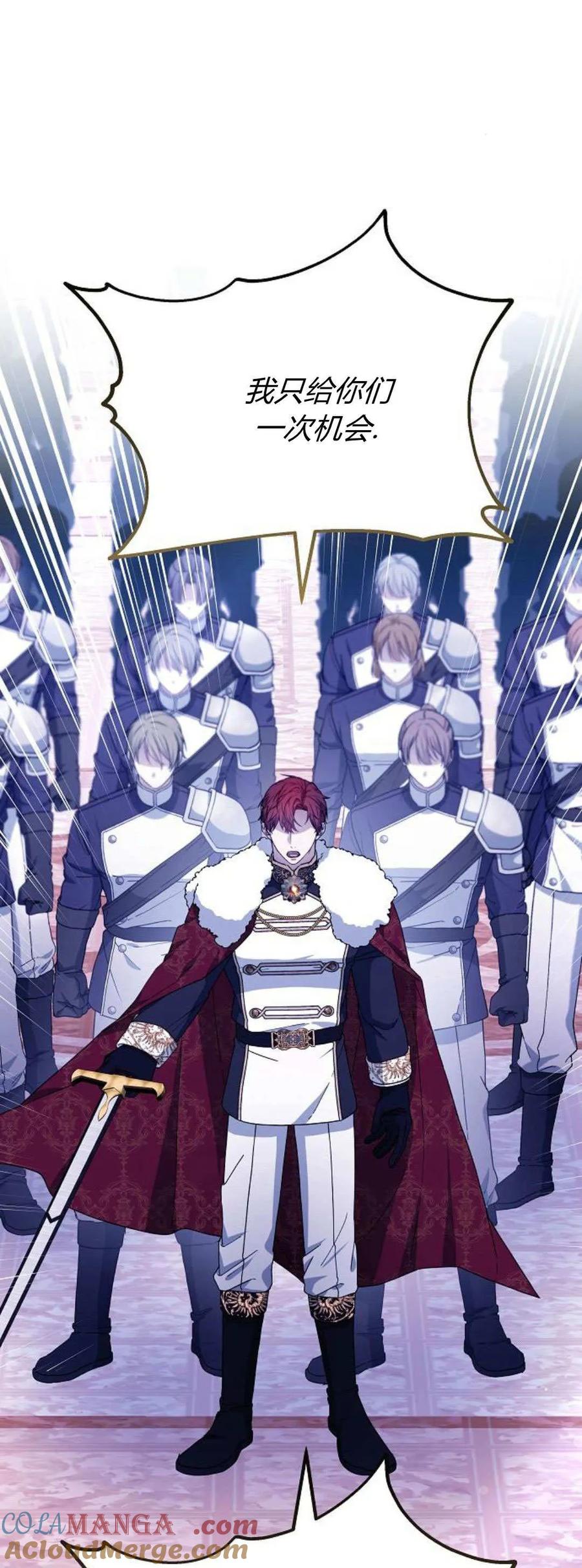 傲慢时代 - 第68话 - 第41张图