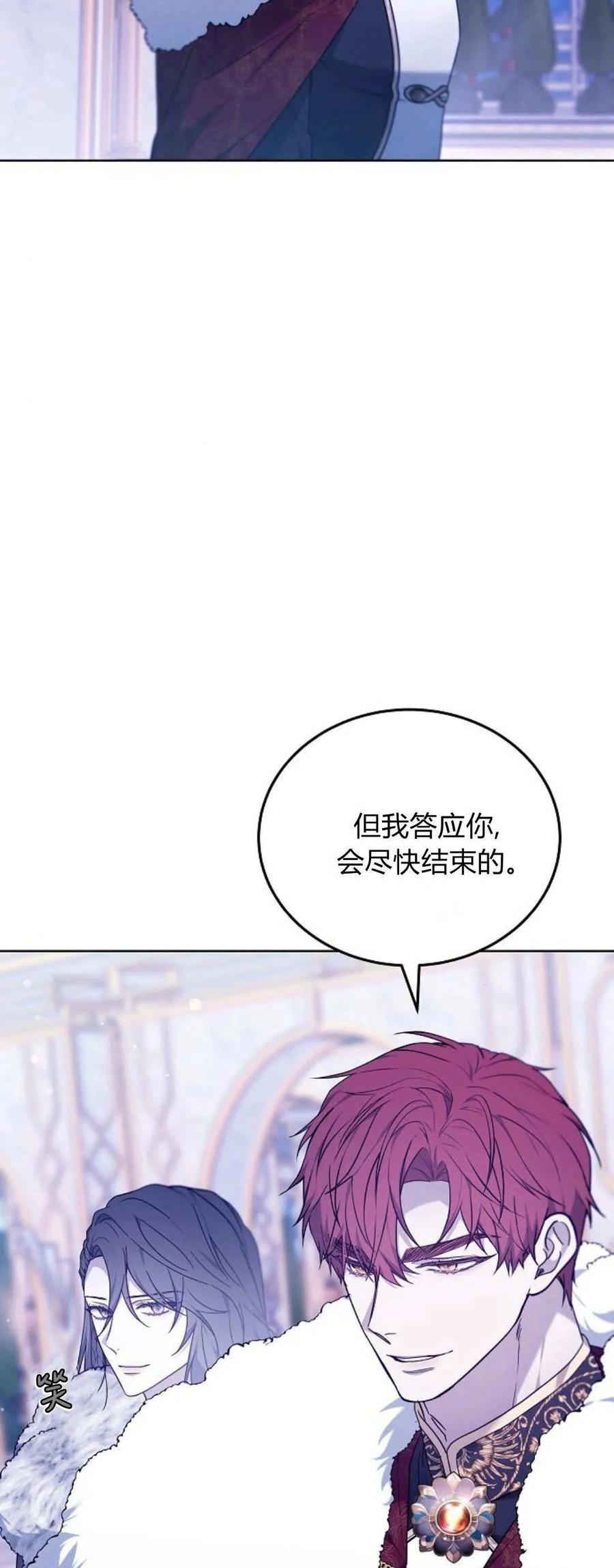 傲慢时代 - 第68话 - 第6张图