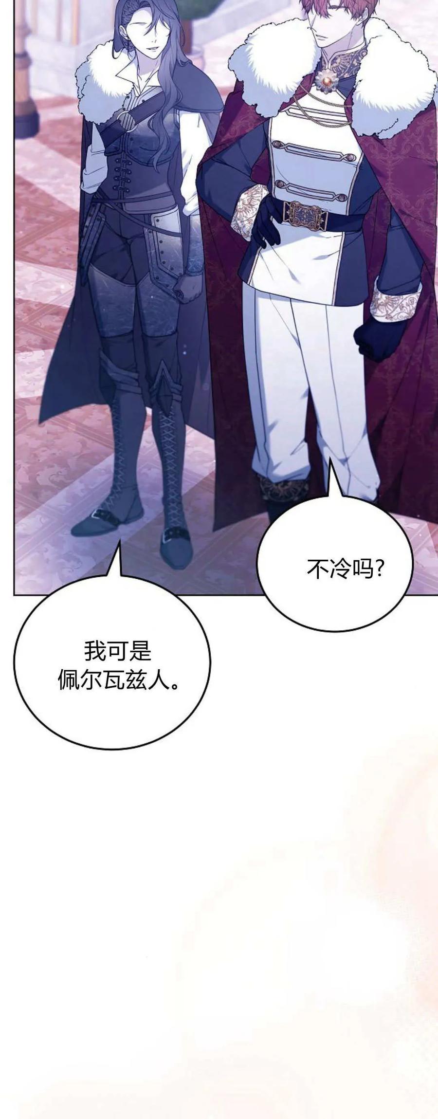 傲慢时代 - 第68话 - 第8张图