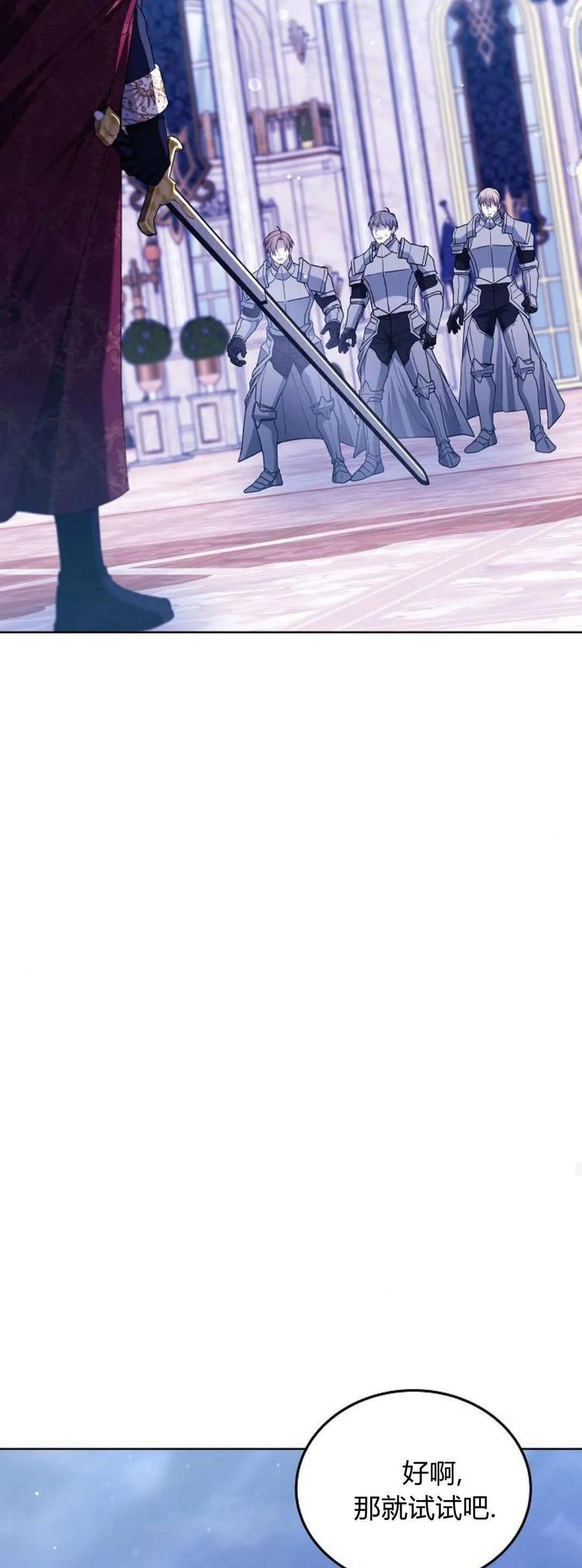 傲慢时代 - 第68话 - 第47张图