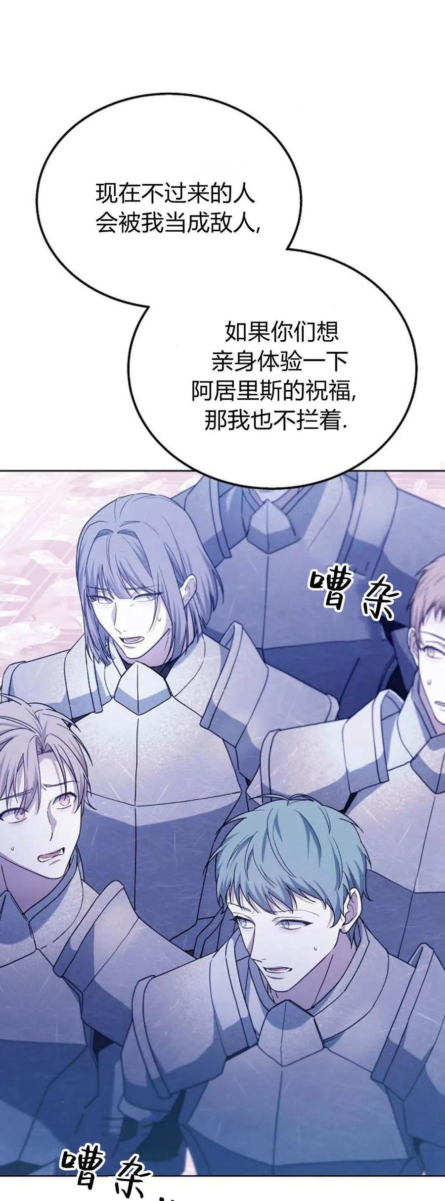 傲慢时代 - 第68话 - 第43张图