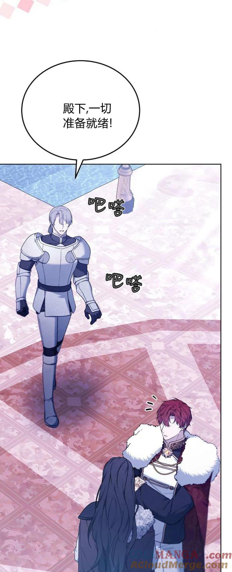 傲慢时代 - 第68话 - 第17张图