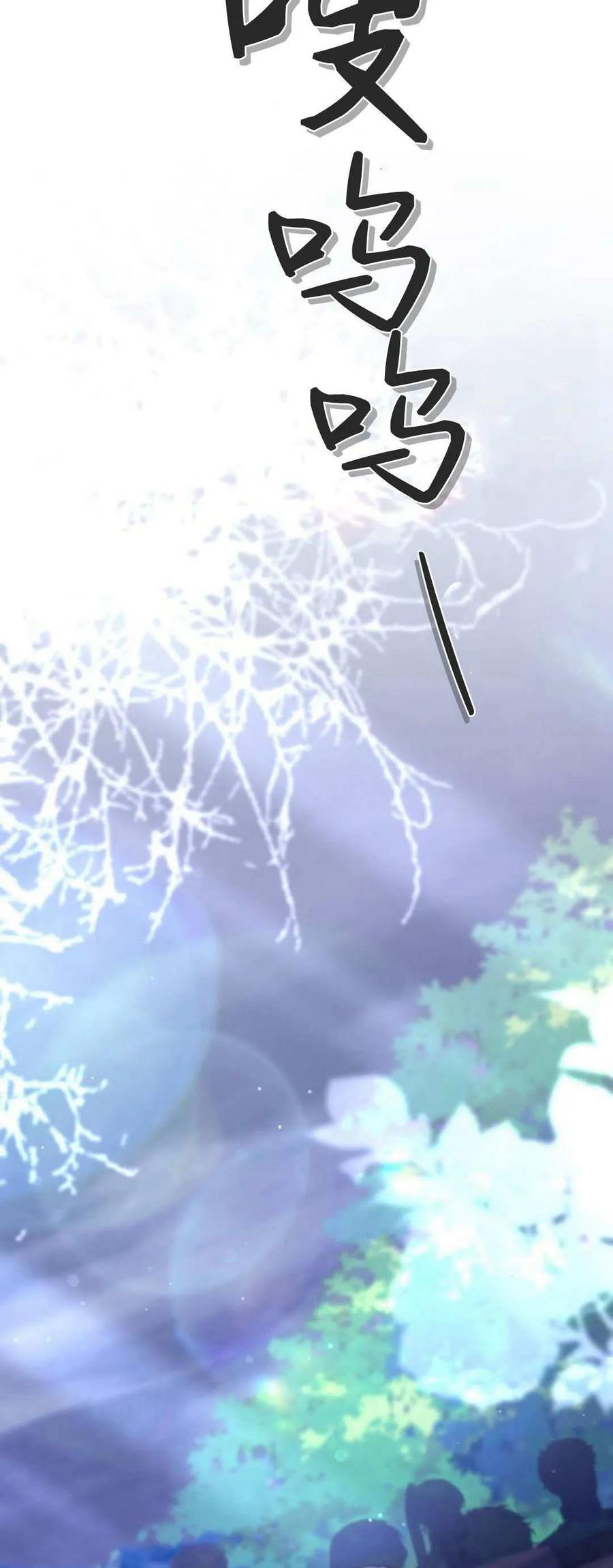 傲慢时代 - 第68话 - 第3张图