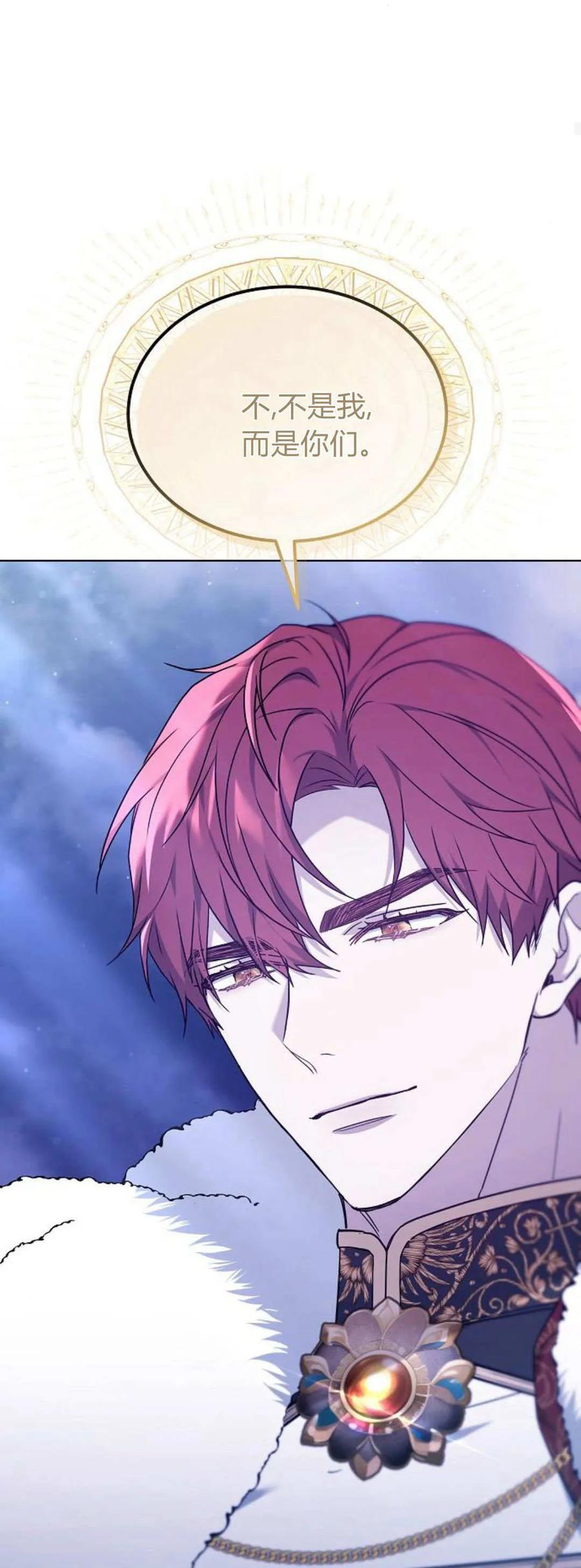 傲慢时代 - 第68话 - 第27张图