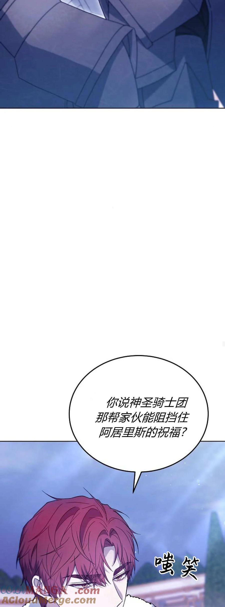 傲慢时代 - 第68话 - 第45张图