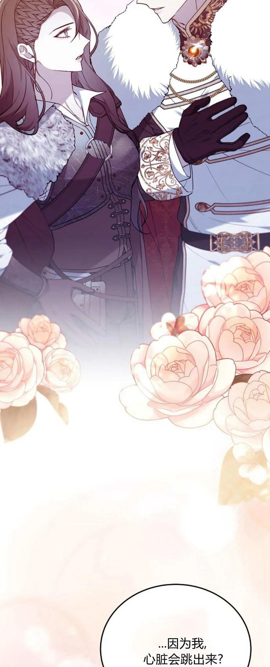 傲慢时代 - 第68话 - 第14张图