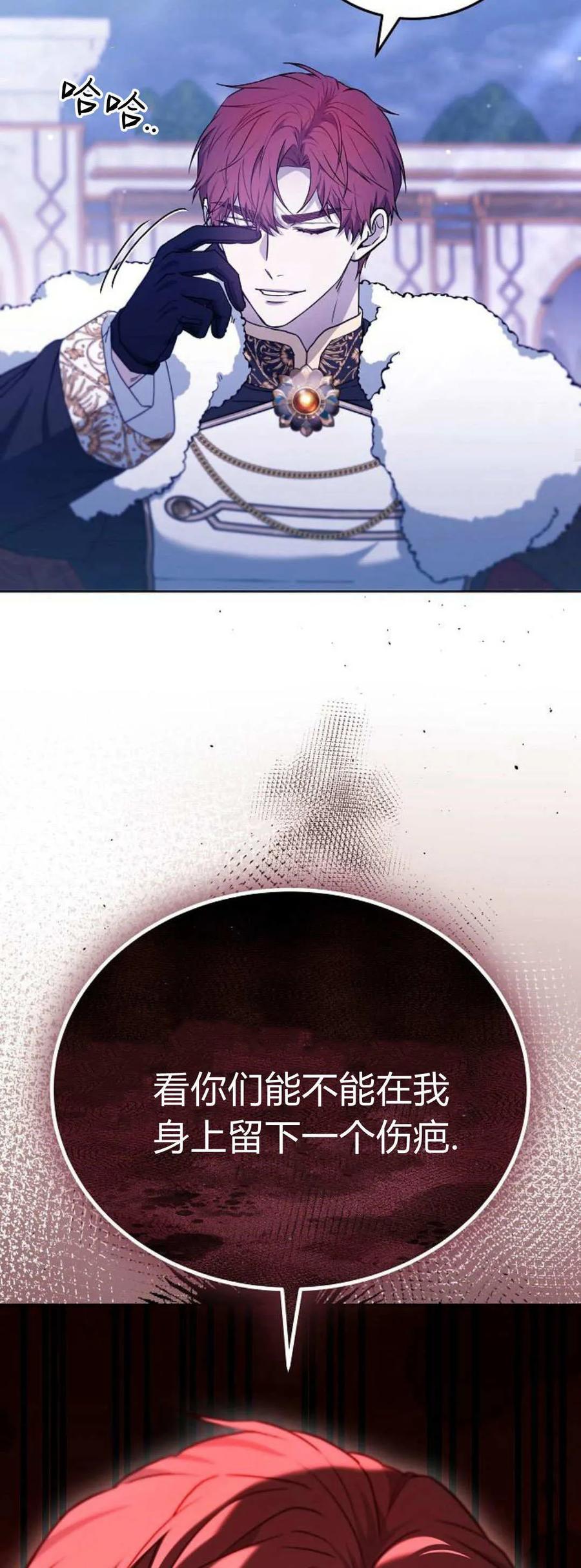 傲慢时代 - 第68话 - 第48张图