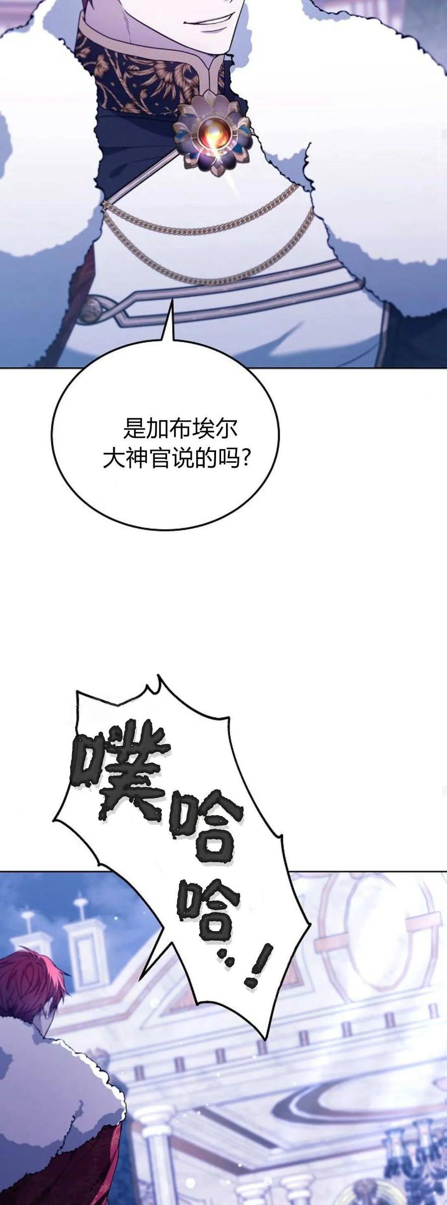 傲慢时代 - 第68话 - 第46张图