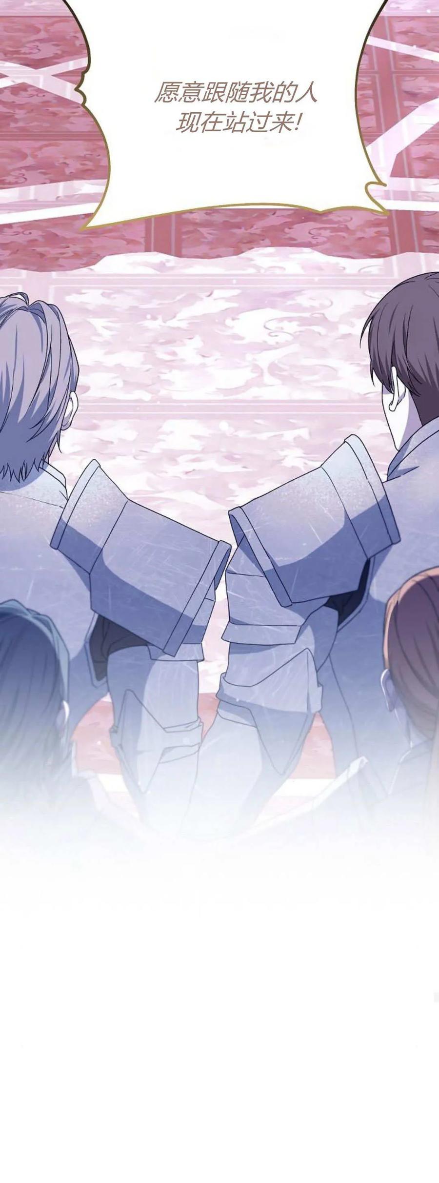 傲慢时代 - 第68话 - 第42张图