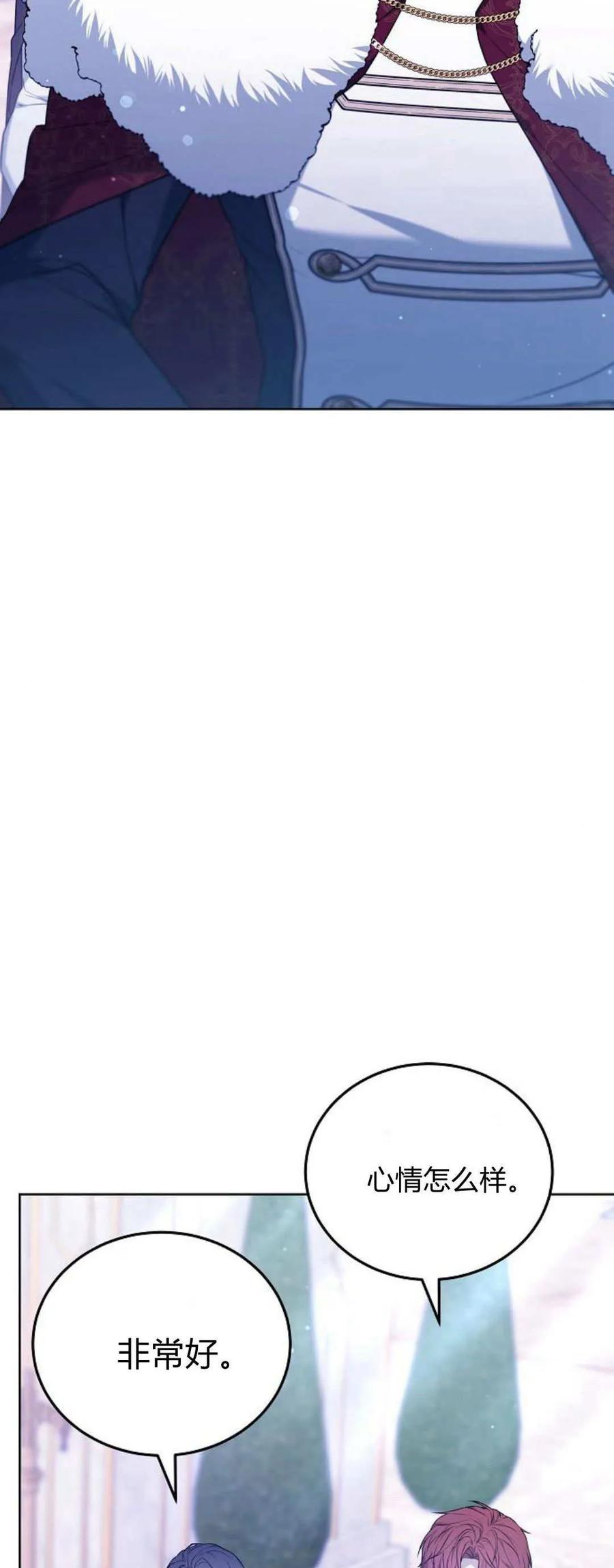 傲慢时代 - 第68话 - 第7张图